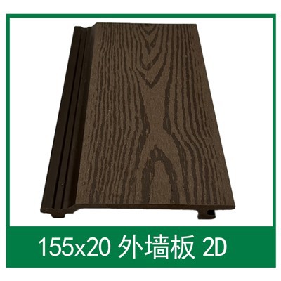 Premium WPC sustav oblaganja vanjskih zidova